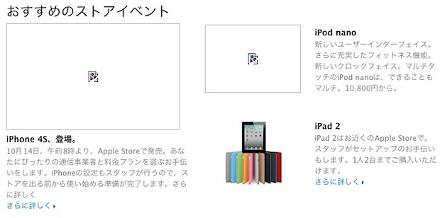 Fuga de iPhone 4S en el sitio web de Apple Japón