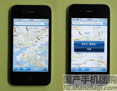 mapas falsos para iPhone 4