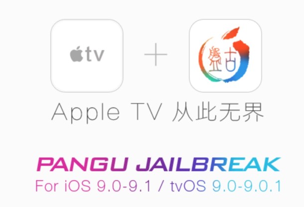 Pangu jailbreak Apple TV 4